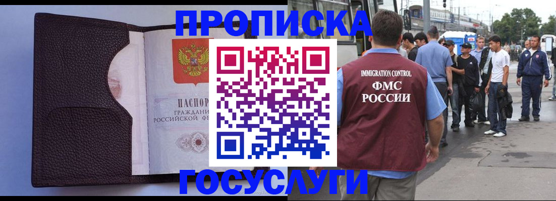 прописка ребенка в Нижегородской области