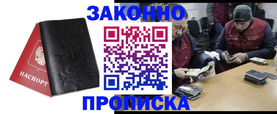 временная регистрация в Нижегородской области