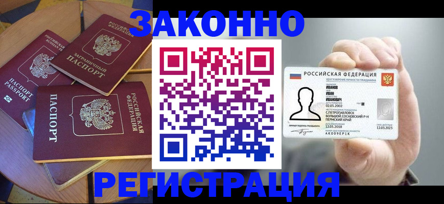 прописка для кредита в Нижегородской области