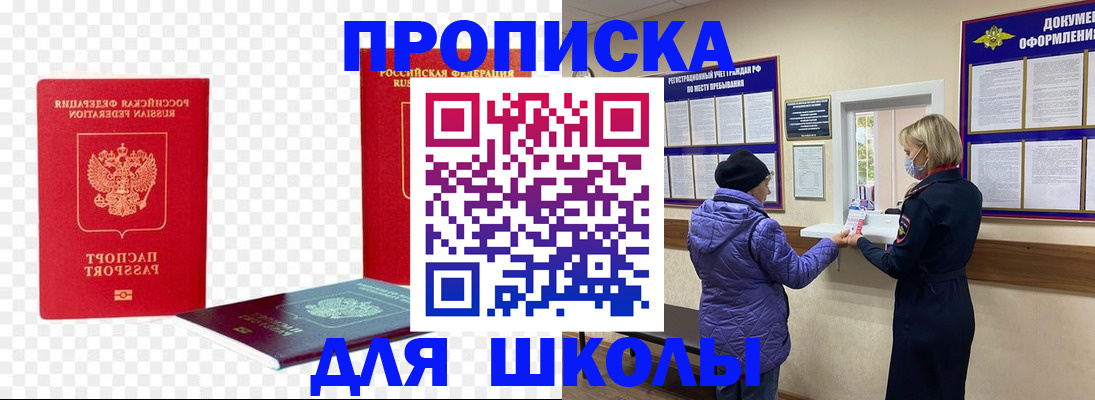 где прописаться в Нижегородской области